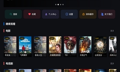 你的电视安卓版  免费安卓版 1