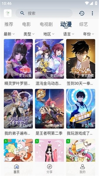爱电影app下载官网  免费安卓版 2