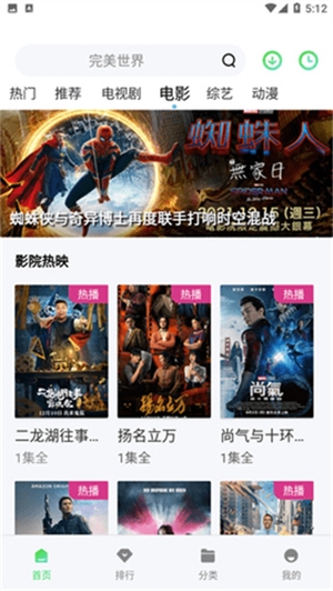 hot影视大全下载最新版  免费安卓版 2