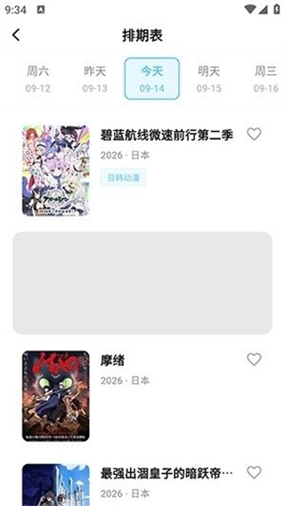 追忆影视官方最新版  免费安卓版 2