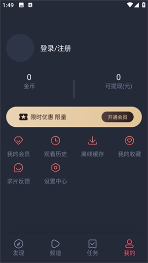 优优兔影视2026最新版本  免费安卓版 1