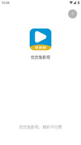 观影时光2026最新版本  免费安卓版 0