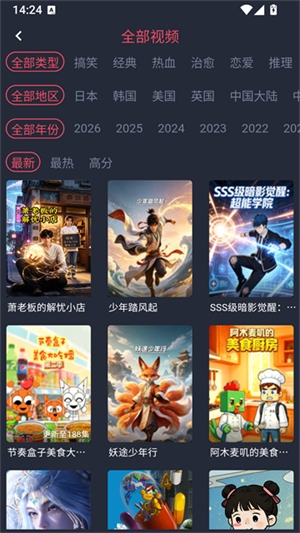 海纳TV最新版  免费安卓版 0
