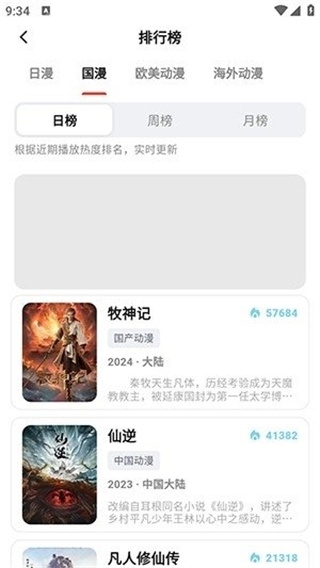 追忆影视官方最新版  免费安卓版 1