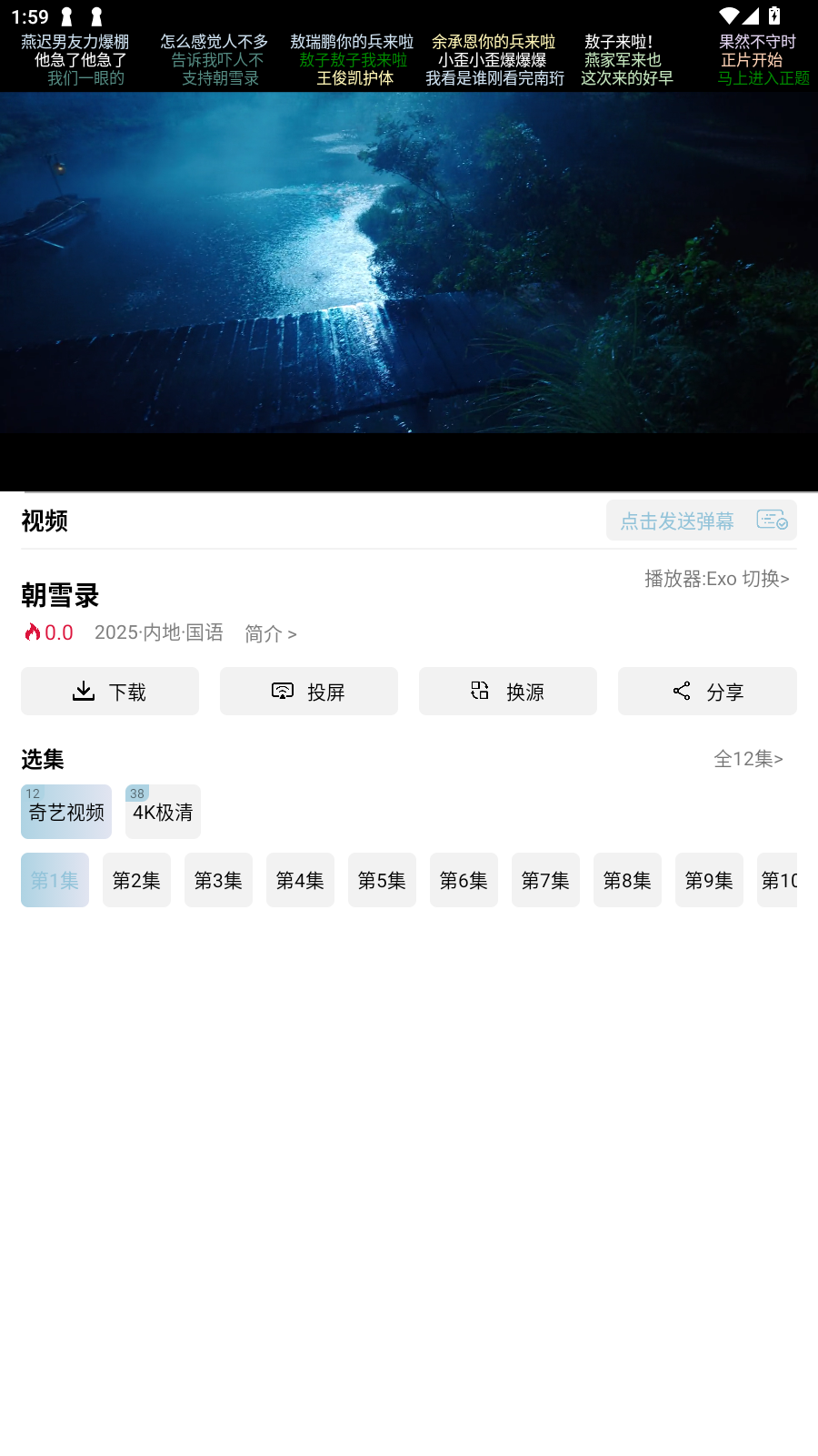视趣追剧最新版  免费安卓版 2