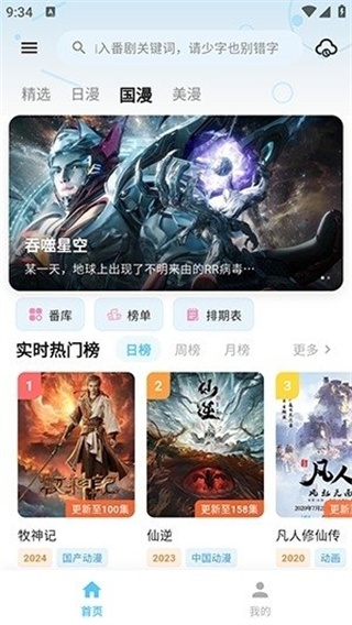 追忆影视官方最新版  免费安卓版 0