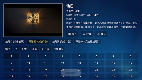爱看影视app安卓版  免费安卓版 0