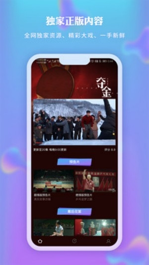 魔方影视app最新版  免费安卓版 1