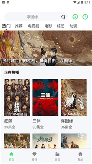 hot影视大全下载最新版  免费安卓版 1