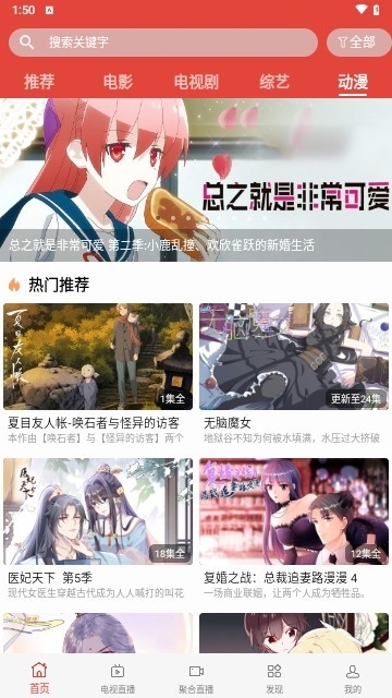山海视频追剧app免费版  免费安卓版 2