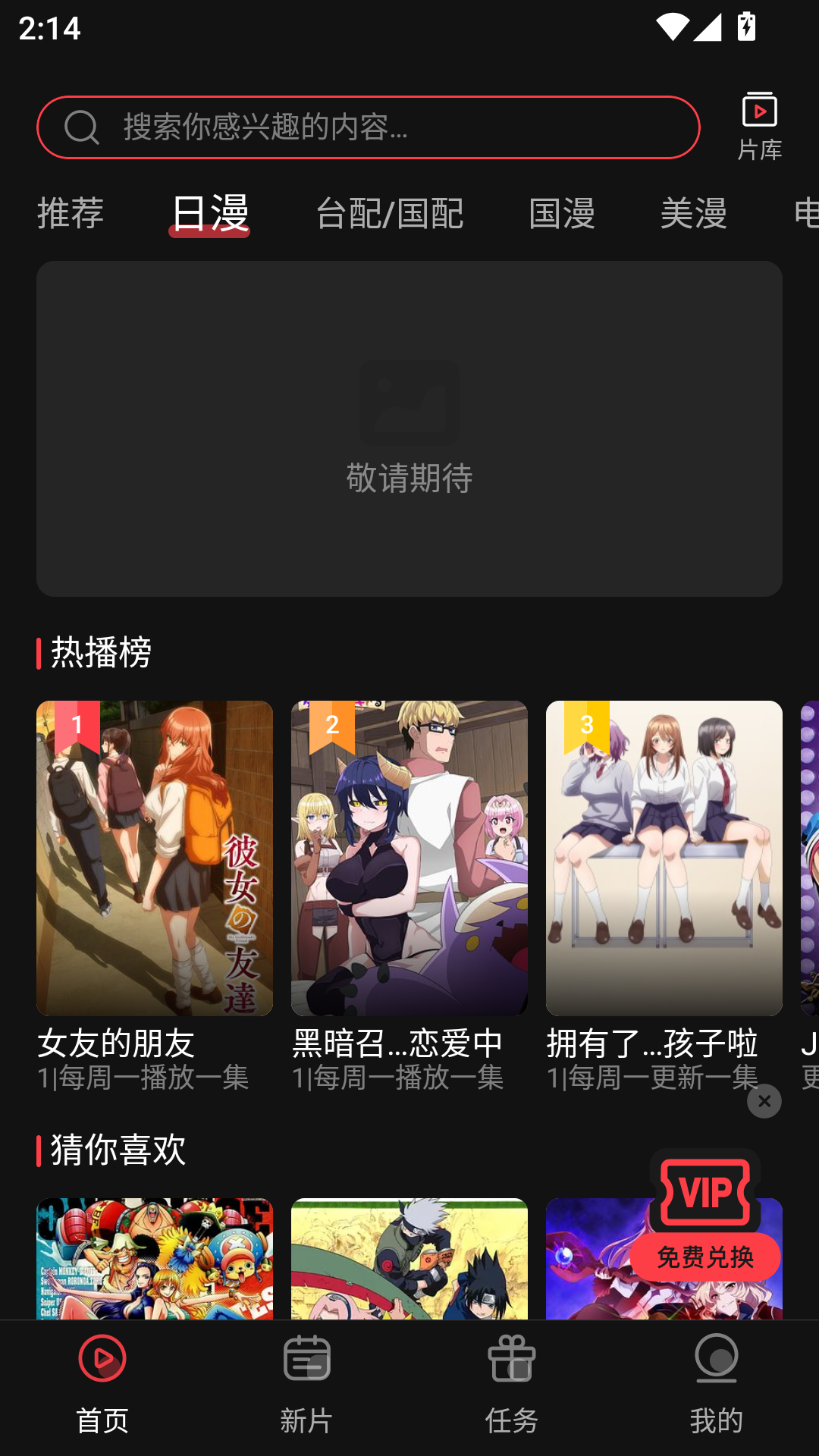 海王影院app官方版  免费安卓版 0