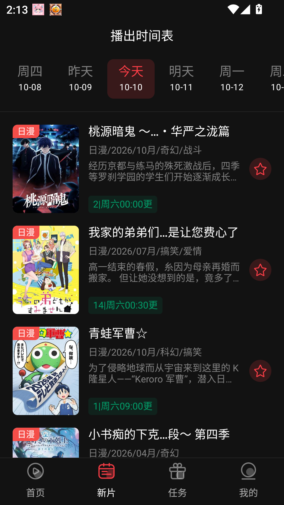 海王影院app官方版  免费安卓版 1