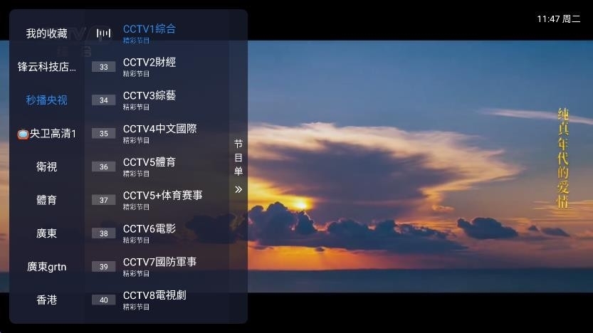 星辰影视TV版app  免费安卓版 0