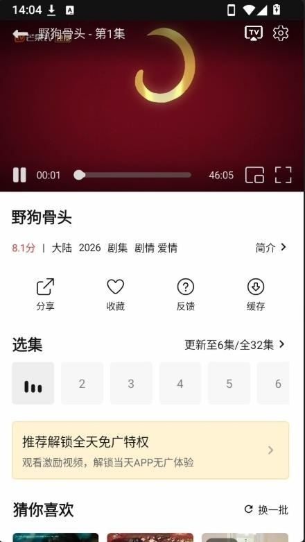 AniSakura下载最新版  免费安卓版 0