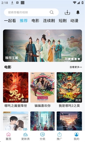 锋云酷9影视官方正版  免费安卓版 1