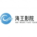 海王影院app官方版
