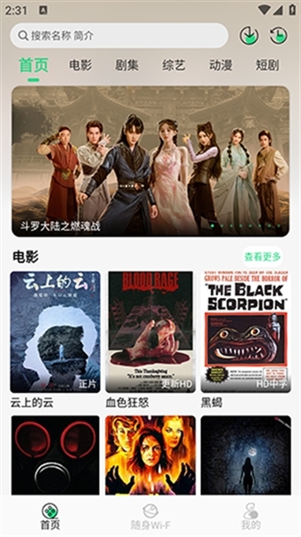 皮皮狗4K手机版  免费安卓版 2