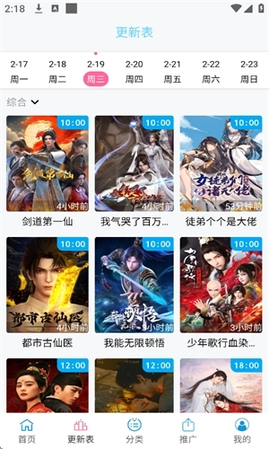 锋云酷9影视官方正版  免费安卓版 2
