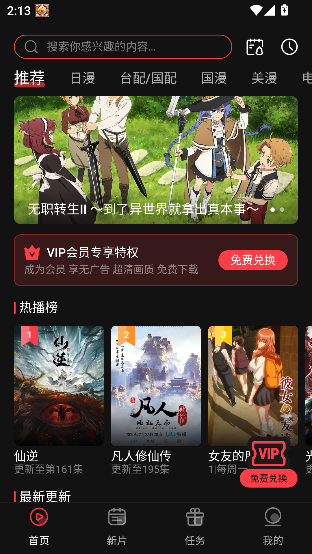 海王影院app官方版  免费安卓版 2